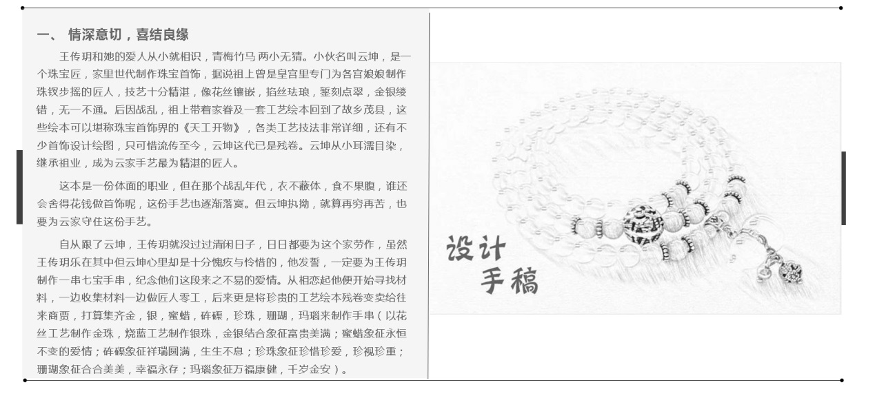 茂縣疊溪寶石文旅小鎮2.png