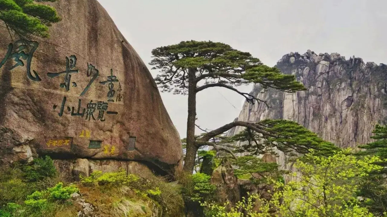 黃山景區.jpg
