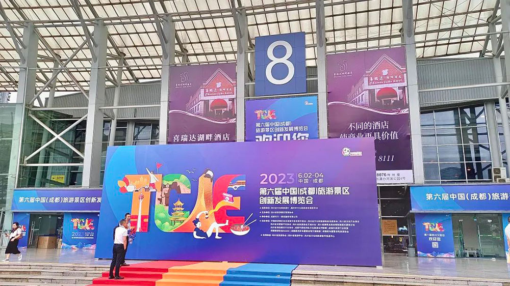 晟景文旅亮相第六屆成都旅游景區博覽會1.jpg