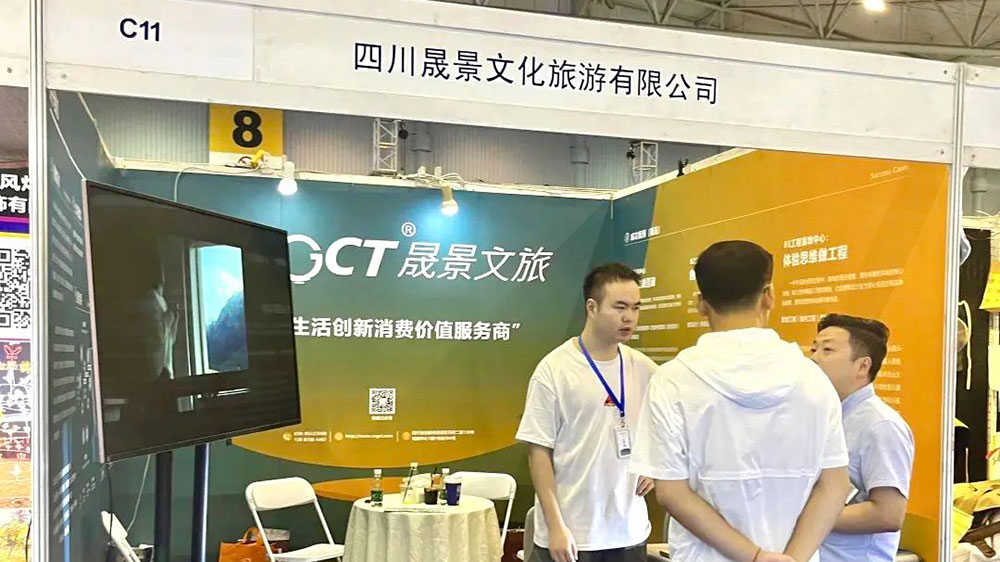 晟景文旅亮相第六屆成都旅游景區博覽會6.jpg