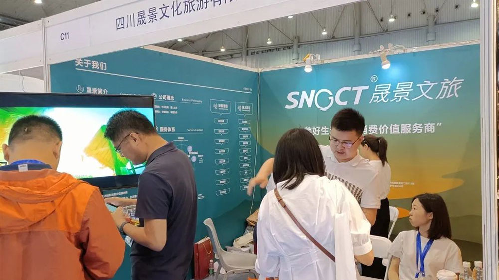 晟景文旅亮相第六屆成都旅游景區博覽會8.jpg