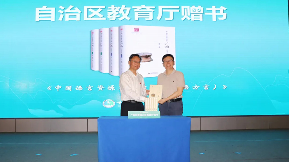 自治區教育廳向桂林旅游學院贈送圖書儀式.jpg