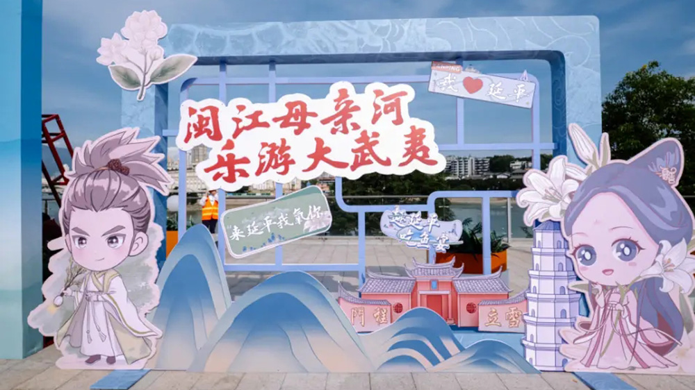 延平文旅消費季暨鄉村振興推介會.jpg