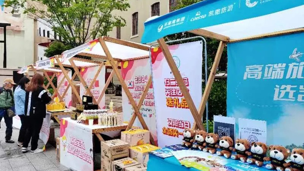 2024青島大鮑島首屆韓國全羅南道合作交流會展區.jpg