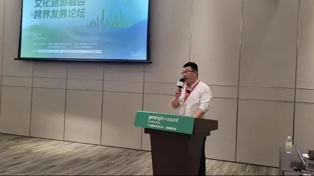第五屆文化旅游融合跨界發展論壇.jpg
