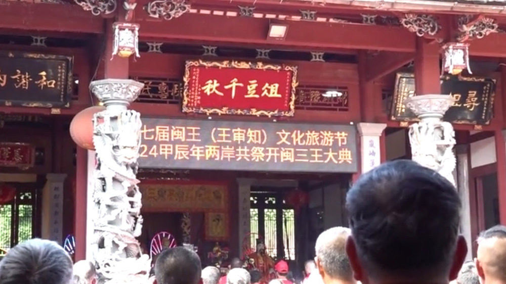 第七屆閩王(王審知)文化旅游節現場.jpg