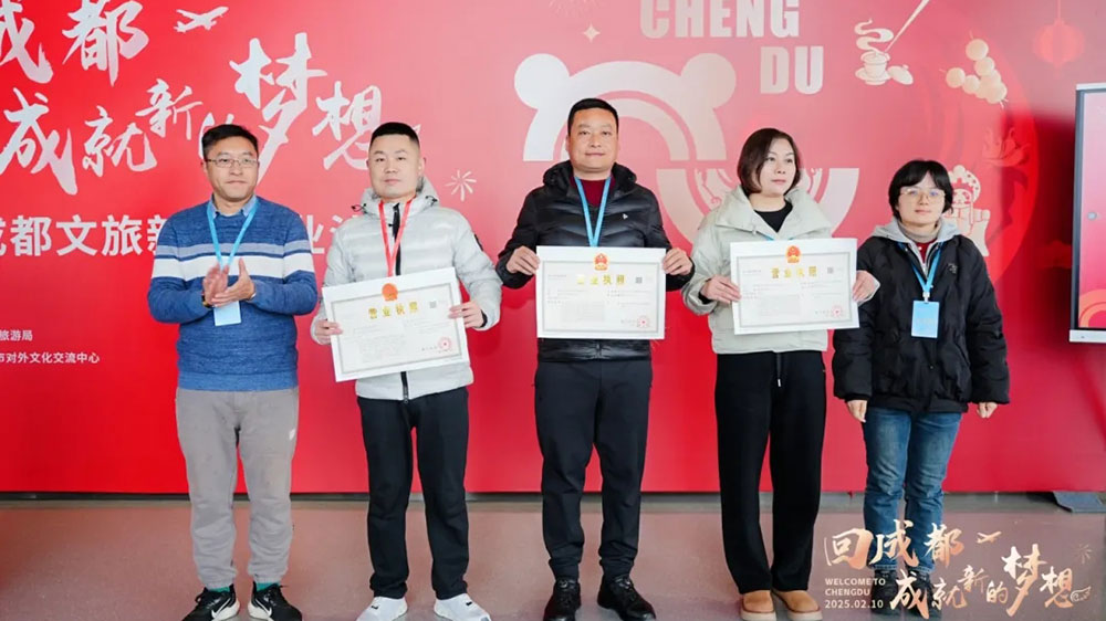 文旅企業頒發營業執照.jpg
