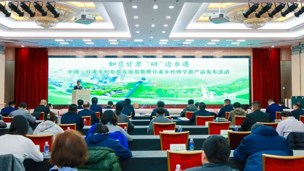 甘肅鄉村旅游發展指數報告（2025）發布現場.jpg