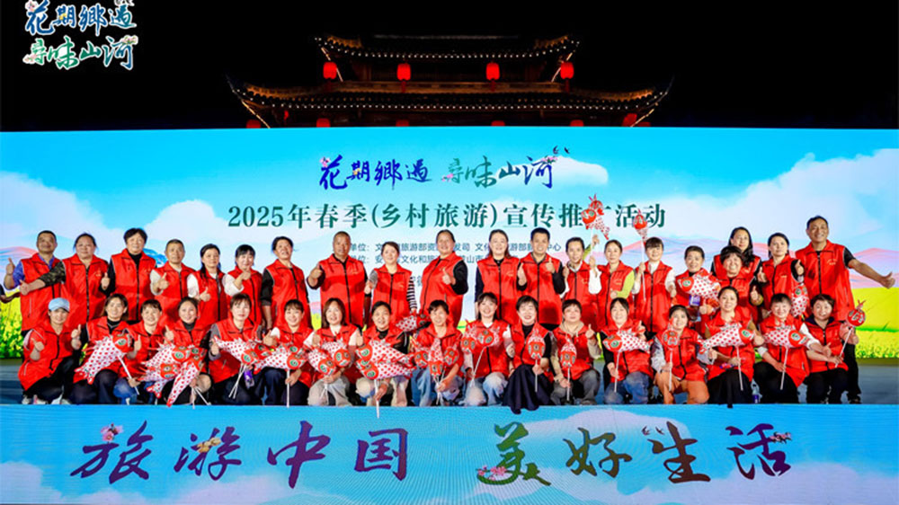 2025年全國春季旅游宣傳推廣活動現場.jpg