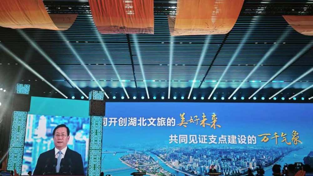 2025湖北文化旅游發展大會現場.jpg