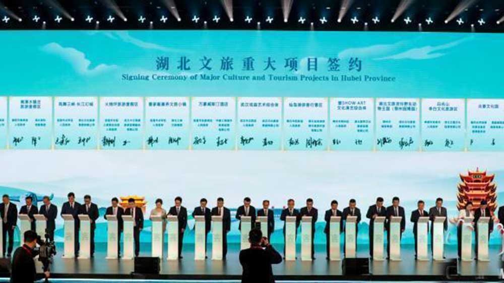 2025湖北文化旅游發展大會現場簽約.jpg