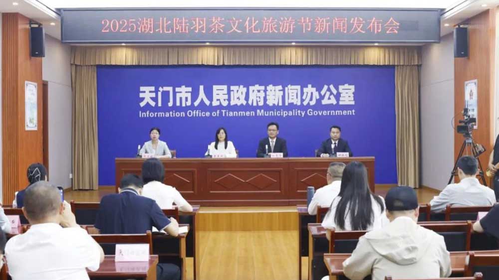 2025湖北陸羽茶文化旅游節.jpg